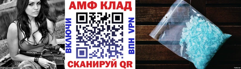 Amphetamine 97%  купить   Сосенский 