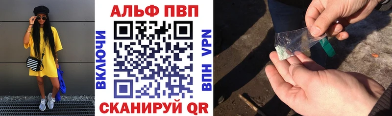 Alpha PVP СК  Сосенский 