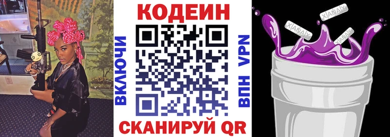 Codein напиток Lean (лин)  ссылка на мегу ONION  Сосенский 