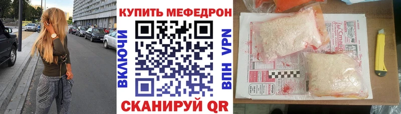 МЕФ кристаллы  Сосенский 